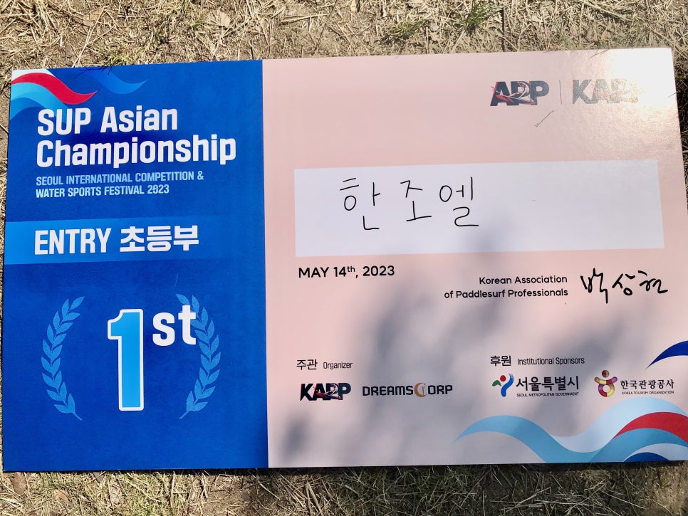 제주패들보드서핑클럽 이미지