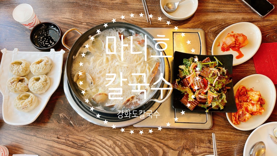 마니호칼국수 이미지
