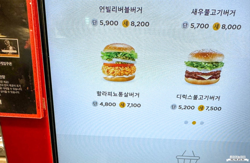 맘스터치구로디지털단지역점 이미지