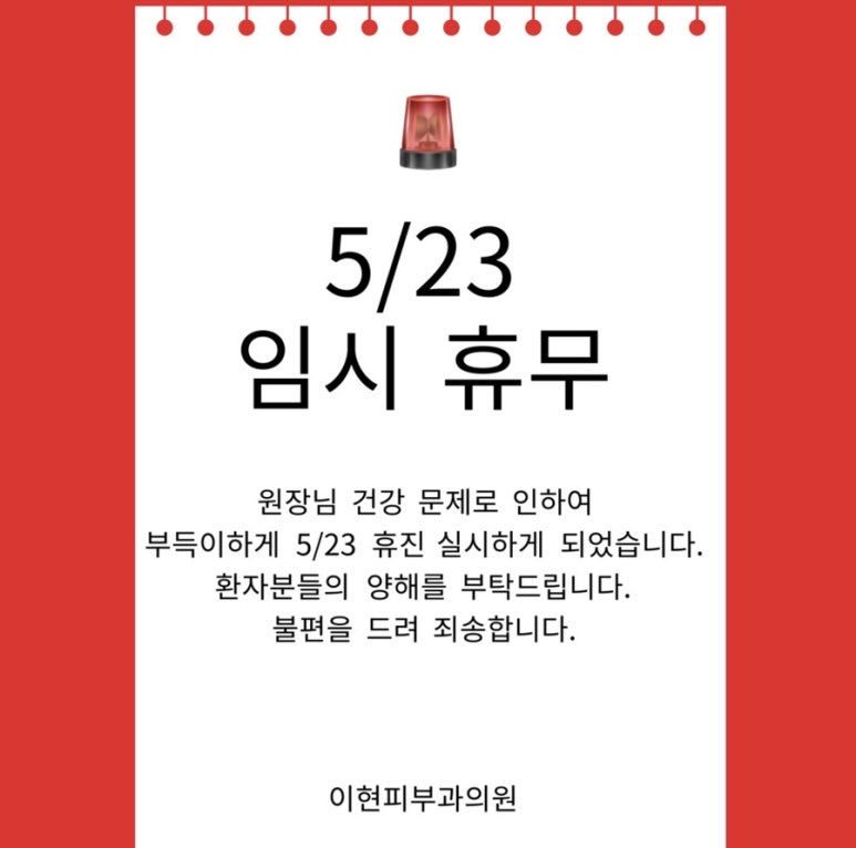 이현피부과의원 이미지