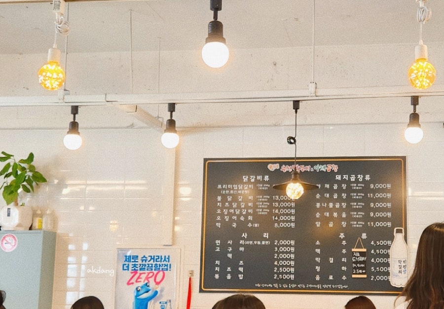 신가네춘천닭갈비야채곱창 이미지
