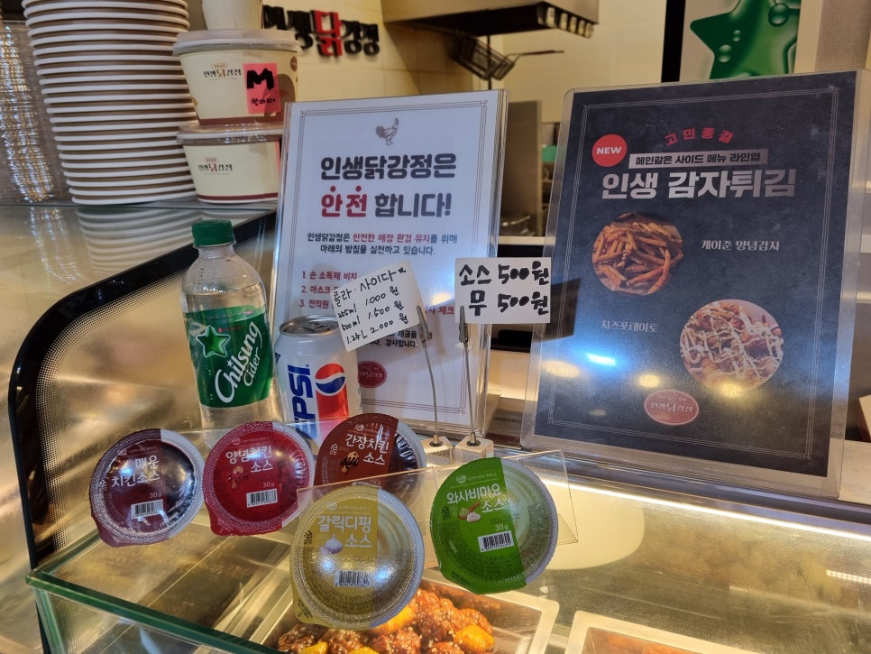 인생닭강정전주반월점 이미지