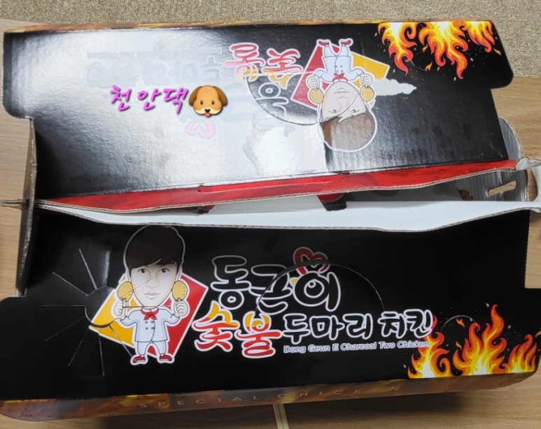 동근이숯불두마리치킨원성점 이미지