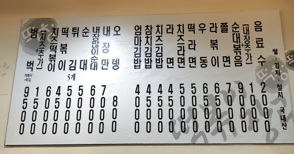 떡볶이창고 이미지