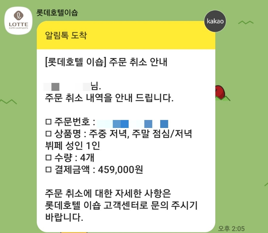 롯데전산 이미지