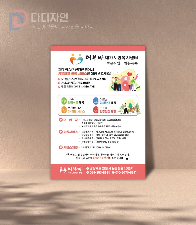 다디자인 이미지