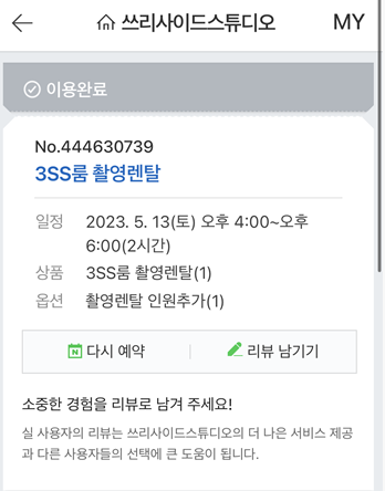 쓰리사이드스튜디오 이미지