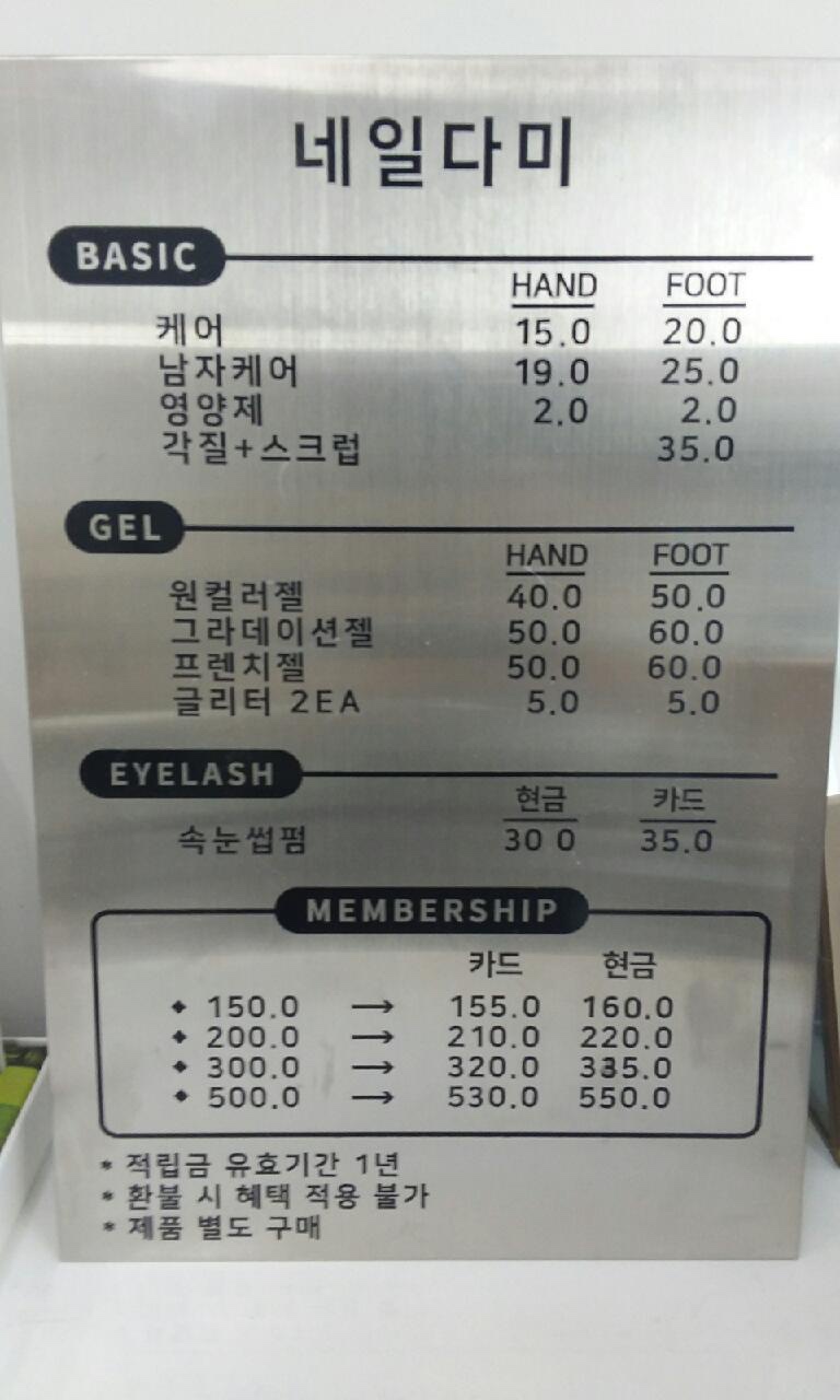 네일다미 이미지
