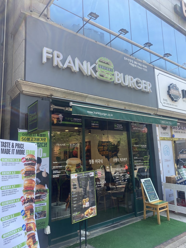 프랭크버거 신창점 이미지