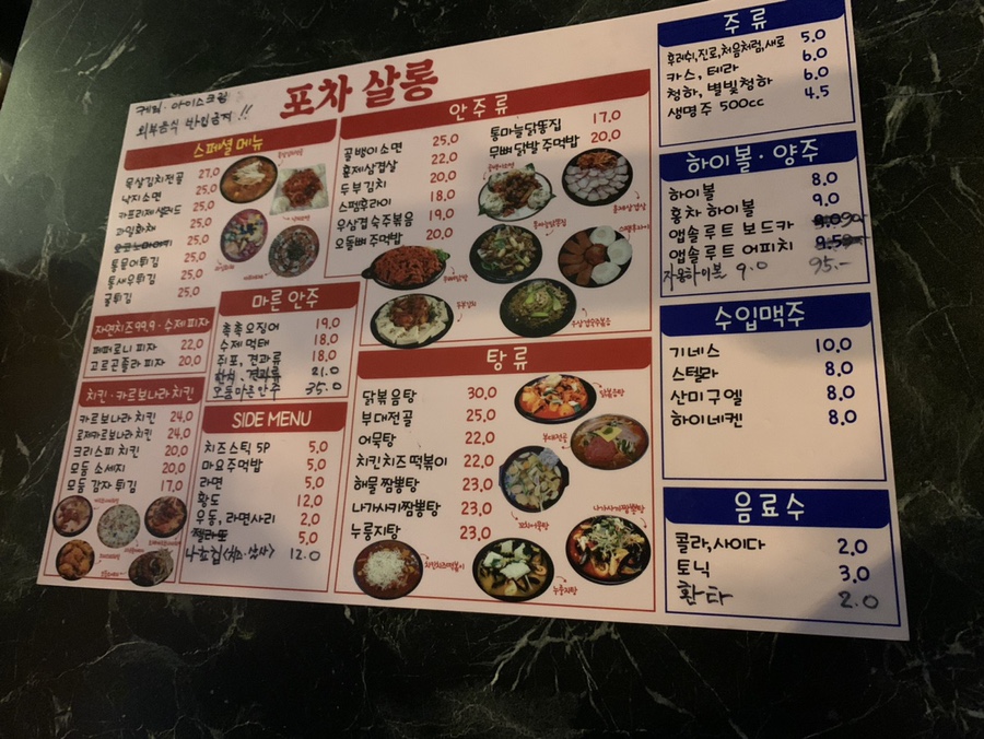 포차살롱 이미지