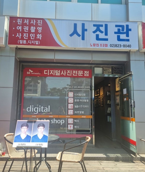 스코피노량진점 이미지