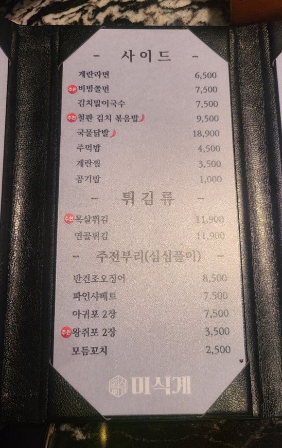 계술가 이미지