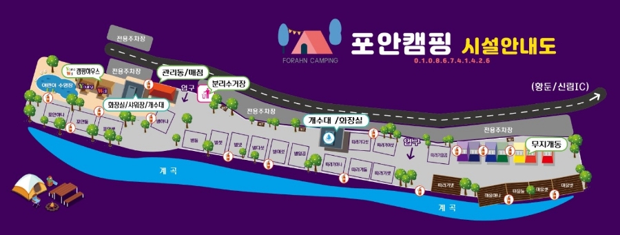 포안캠핑 이미지