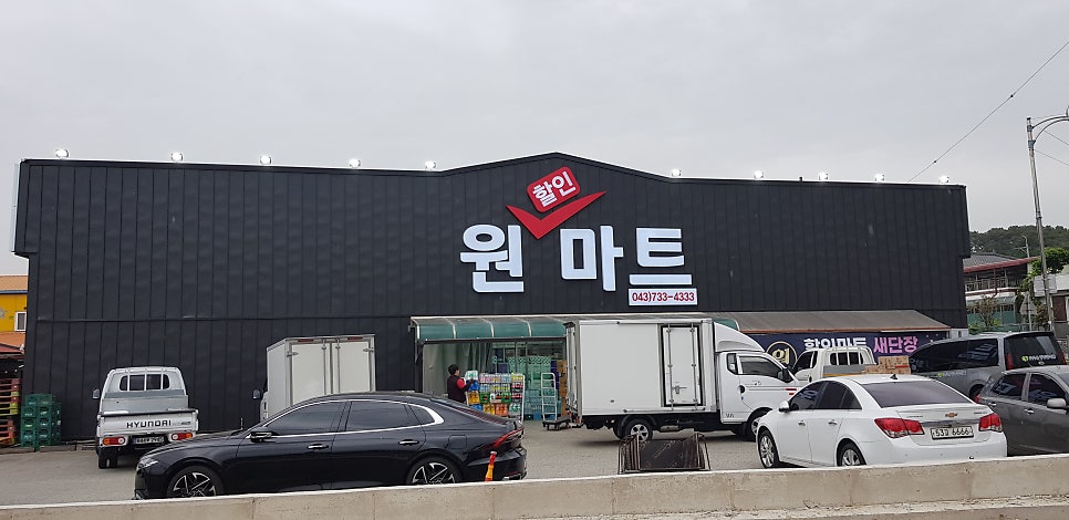 옥천원마트 이미지