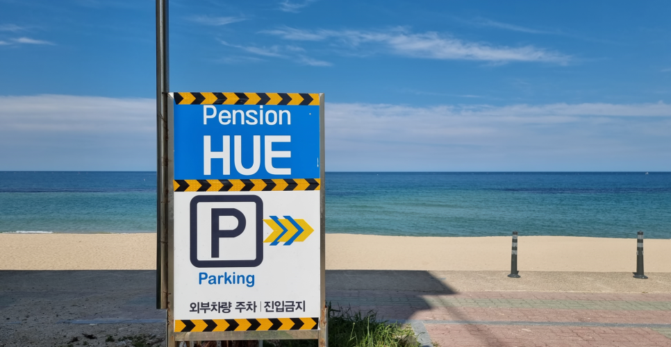 속초바다가보이는펜션 이미지