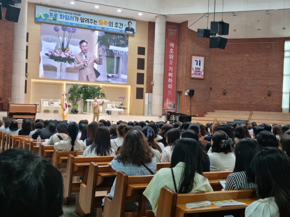 익산어린이집 이미지