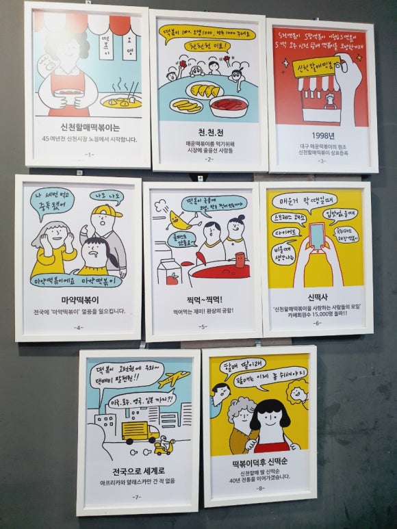 신매할매떡볶이 이미지