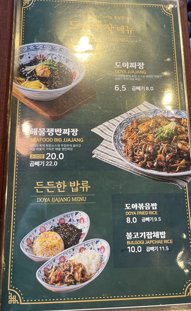 도야짬뽕명륜점 이미지