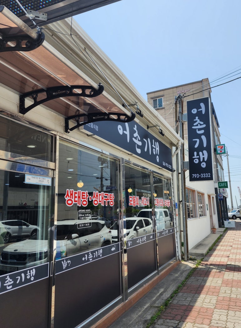 어촌기행 이미지
