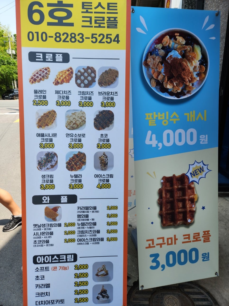 6호토스트&크로앙 이미지
