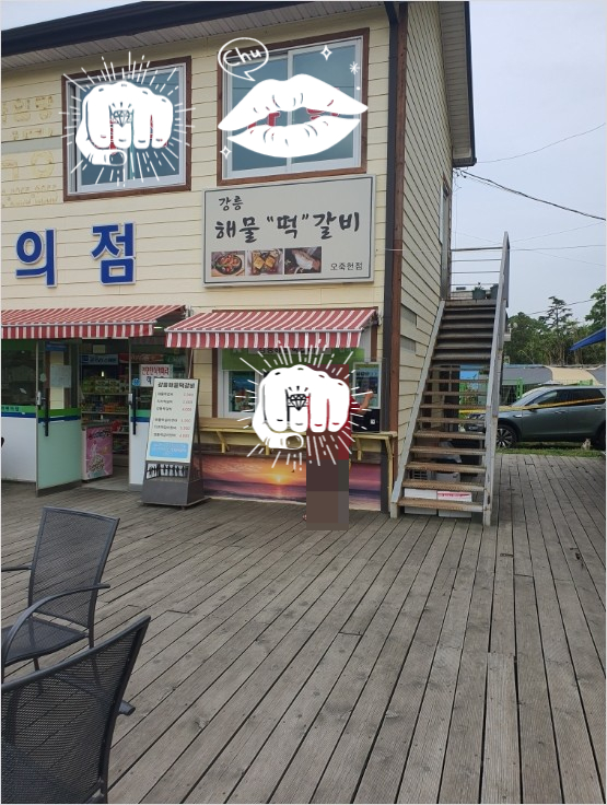 강릉홍어마을 이미지