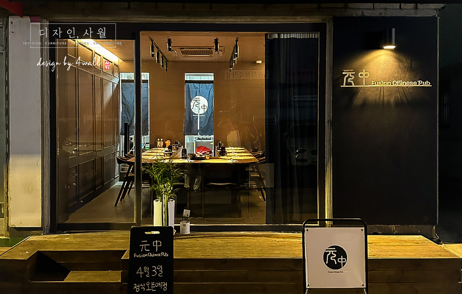 원중인테리어 이미지