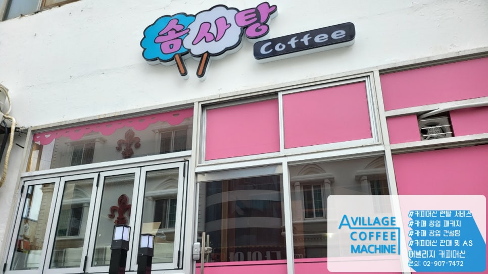 솜사탕 앤 길손 이미지