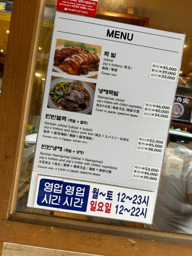 홍소족발 이미지