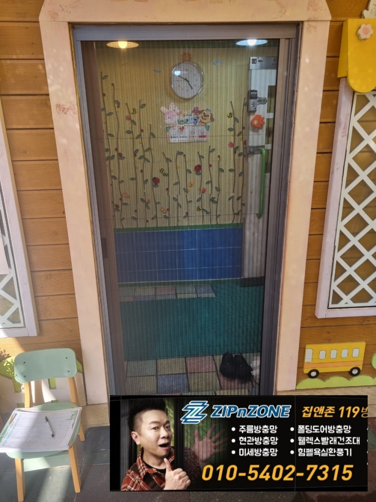 잼버리어린이집 이미지