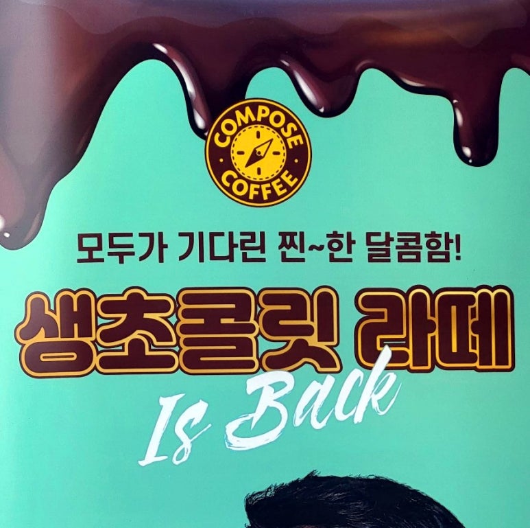 컴포즈커피인천검단 이미지