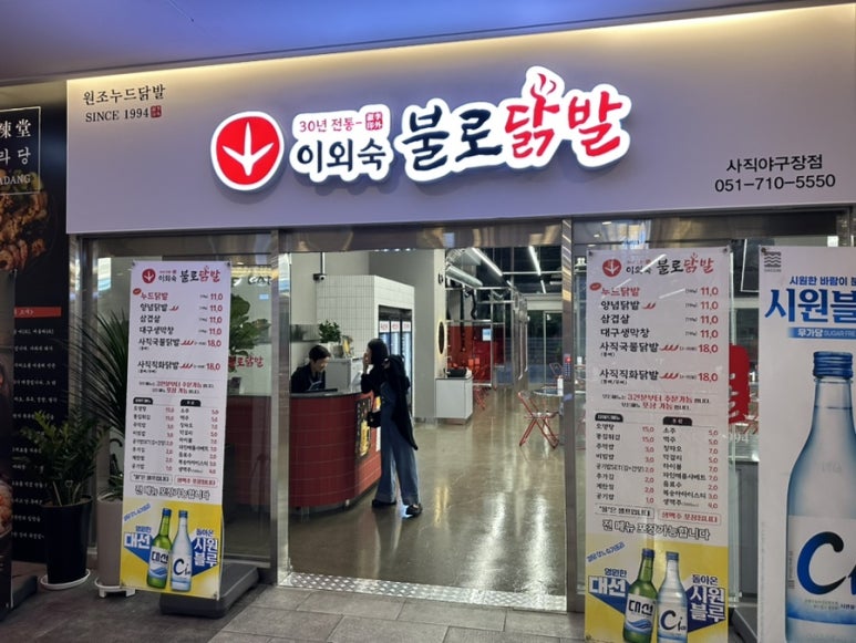 불로닭발 이미지