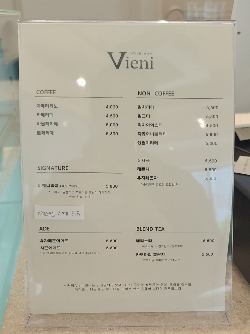 비에니(Vieni) 이미지