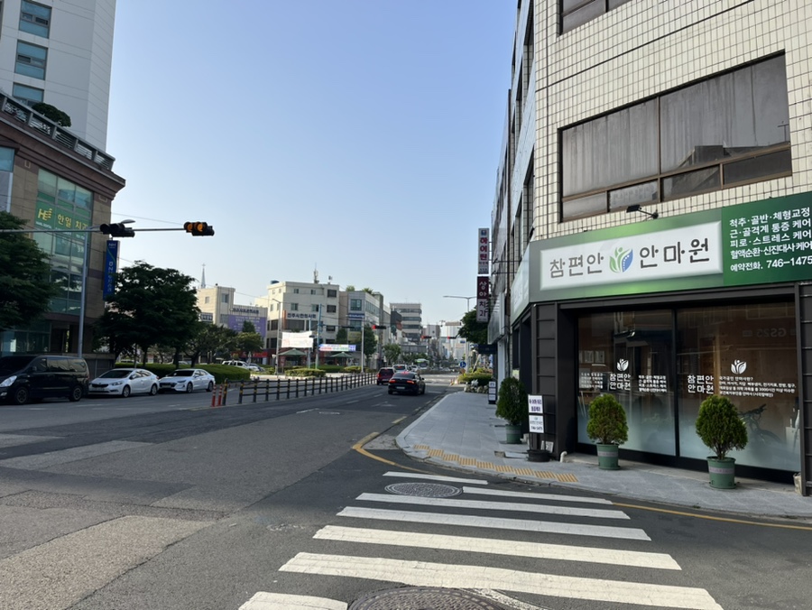 참편안안마원 이미지
