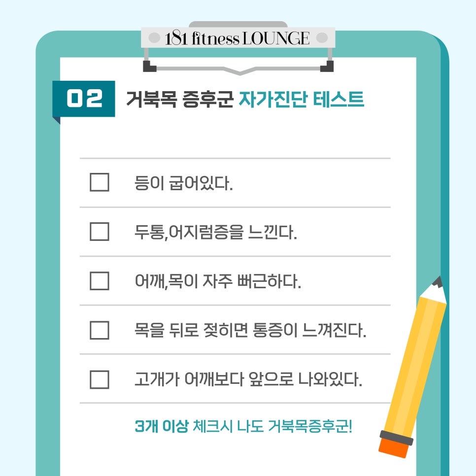 181피트니스 이미지