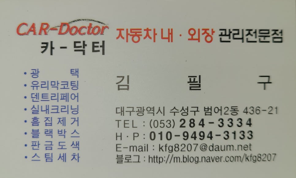 대구카덴트 이미지