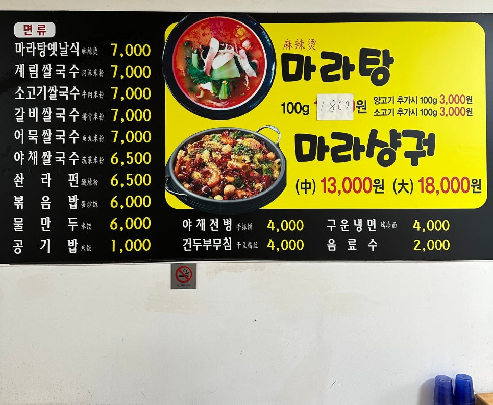 흠향원쌀국수 이미지