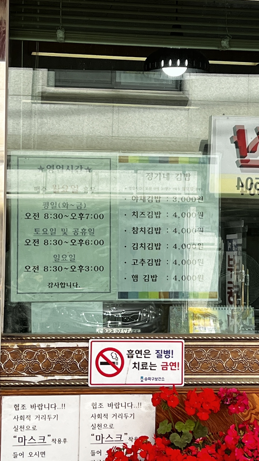 정가네김밥 이미지