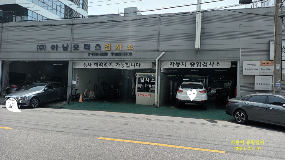 아남모터스 이미지