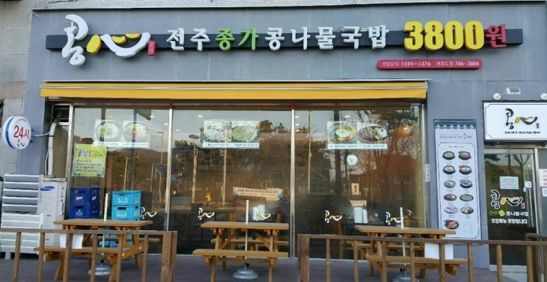 콩심 이미지