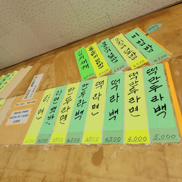 미전분식 이미지
