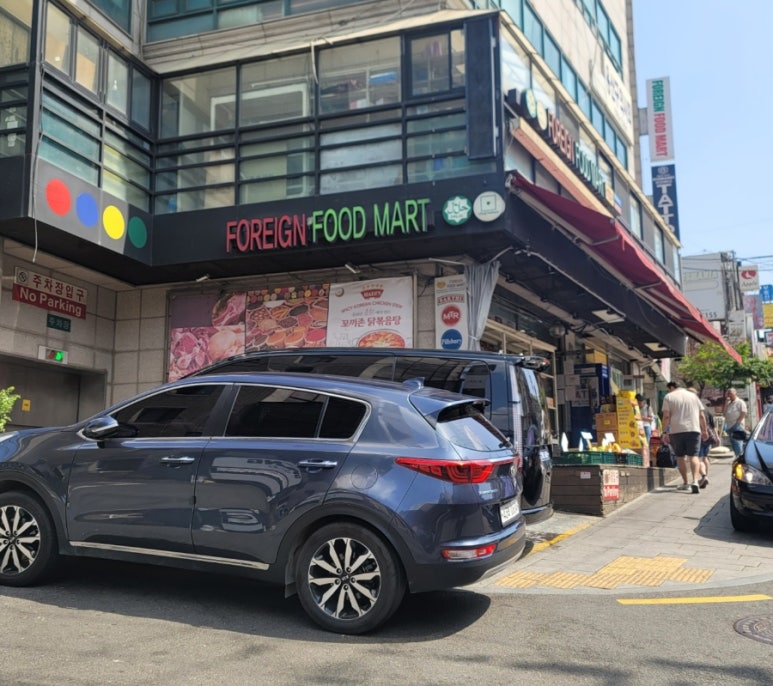 포린마트 이미지