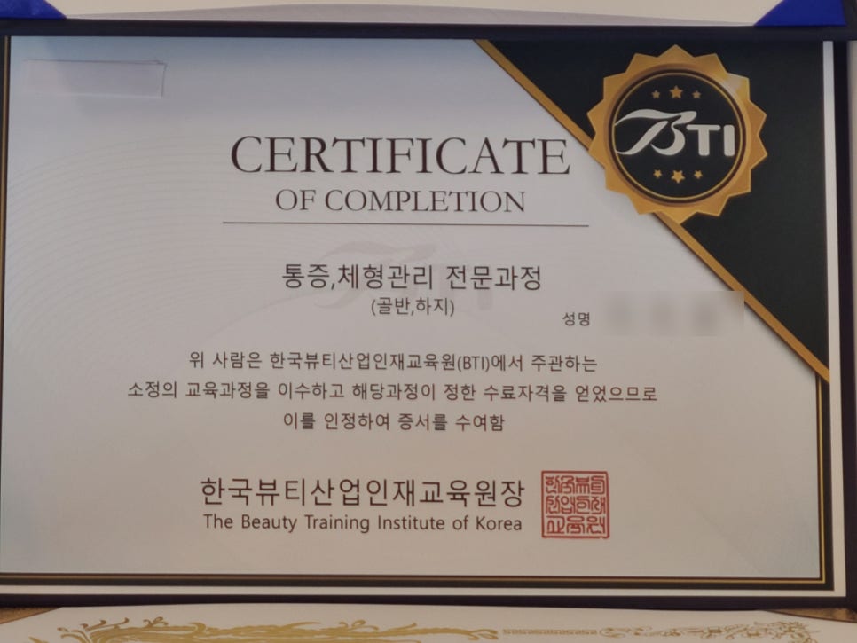 정안체형&에스테틱 이미지