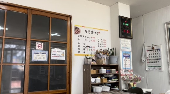 성주순대국 이미지