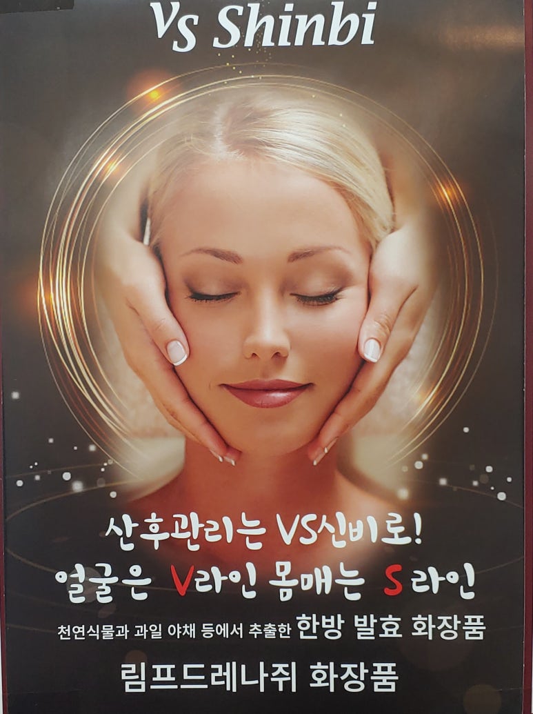 브이에스신비 이미지
