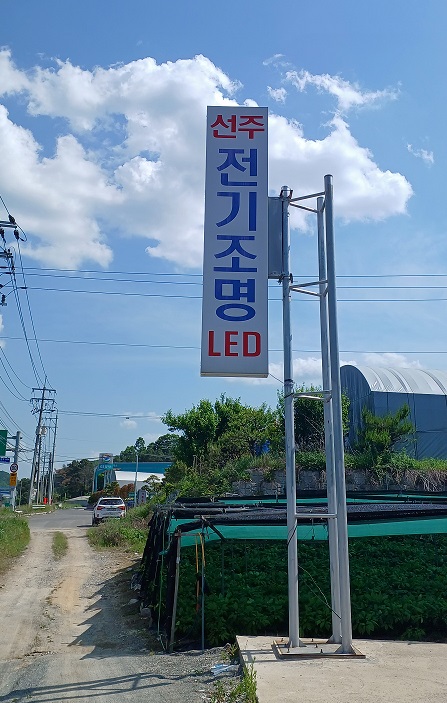 금산전기조명 이미지