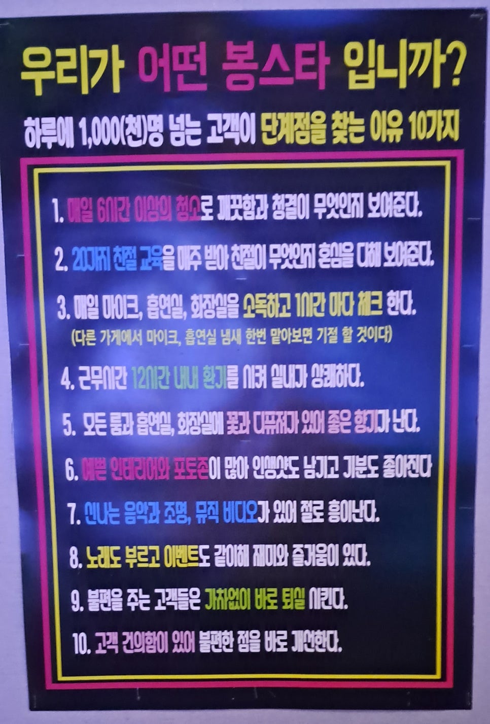 봉스타코인노래연습장 이미지