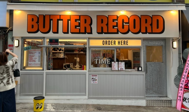 버터레코드(BUTTER RECORD) 이미지