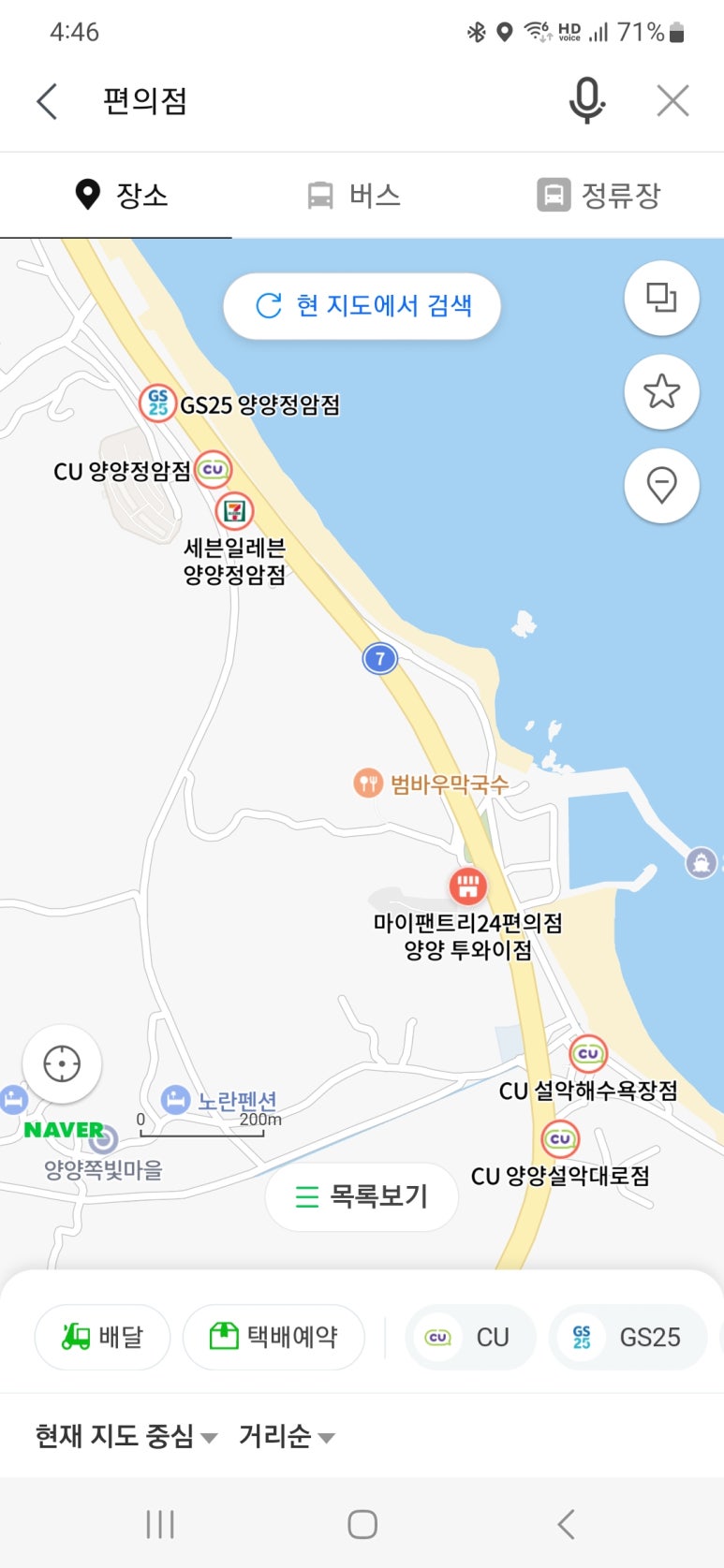 마이팬트리24 이미지