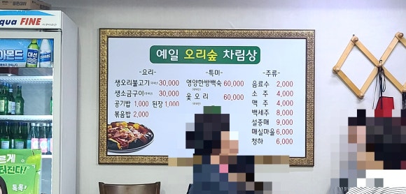 예일오리숲 이미지