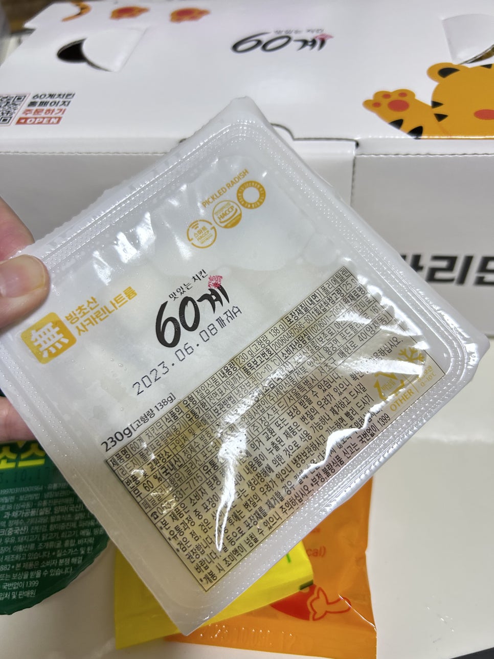 60계치킨경남통영 이미지